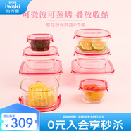 怡萬(wàn)家（iwaki）飯盒可微波爐加熱保鮮盒冰箱收納盒玻璃飯盒學(xué)生上班族餐盒 【櫻花粉-家庭收納】8件套4.6L
