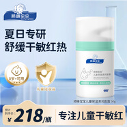 順峰寶寶兒童保濕清潤(rùn)面霜50g補(bǔ)水潤(rùn)膚乳 新生兒寶寶面霜 夏季曬后舒緩