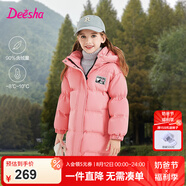 笛莎三防笛莎童裝女童羽絨服冬裝棉衣時(shí)尚中長(zhǎng)款羽絨服 樹莓粉 165