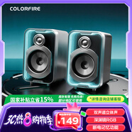Colorfire七彩虹深淵鏡燈效桌面藍(lán)牙5.3電腦多媒體音箱USB適用臺(tái)式機(jī)筆記本低音炮音響電競(jìng)游戲網(wǎng)課送禮CD20