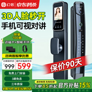 幻侶 指紋鎖 智能門鎖 電子鎖 3D人臉識(shí)別全自動(dòng)智能鎖帶可視視頻對(duì)講 視頻對(duì)講+3D人臉識(shí)別+監(jiān)控抓拍 支持全國(guó)上門安裝