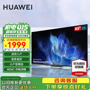 華為電視Vision智慧屏4 SE系列 AI超感攝像頭 4K超級投屏 4K超高清超薄全面屏 鴻鵠畫質(zhì)液晶教育電視機(jī) 43英寸 華為智慧屏43英寸【臥室優(yōu)選】