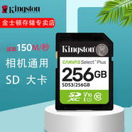 金士頓SD卡 相機(jī)內(nèi)存卡 車(chē)載SD大卡 單反相機(jī)存儲(chǔ)卡 高速SDXC 車(chē)載sd卡車(chē)載內(nèi)存卡 SD卡 256G
