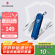 維氏瑞士軍刀典范7項多功能水果刀刀折疊刀深海藍0.6223.T2G