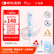 益膚透明質(zhì)酸凝膠敷料醫(yī)用敷料醫(yī)美術(shù)后屏障修復(fù)皮炎痤瘡刺痛YFG-50