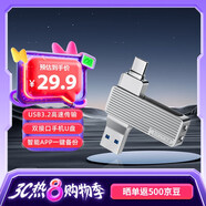 聯(lián)想異能者32GB Type-C USB3.2 U盤 F500 銀色讀速150MB/s 手機(jī)電腦 雙接口 U盤辦公商務(wù)優(yōu)盤