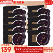后（The history of Whoo）后面霜拱辰享水妍天氣丹雪玉凝津率享面霜護膚品女士補水保濕緊致 后還幼塑顏緊致眼霜小樣1盒 6ml
