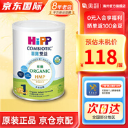 喜寶（Hipp）喜寶HiPP 有機(jī)港版HMP母乳益生菌+GOS益生元 嬰幼兒奶粉 【港版喜寶】1段   0-6個月 350g