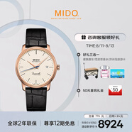 美度（MIDO）瑞士手表 貝倫賽麗系列 典藏款 超薄 商務(wù)休閑 機(jī)械皮帶男表