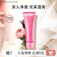 泊美（PURE＆MILD）油橄欖B5潔顏蜜氨基酸洗面奶潔面乳深層清潔溫和不刺激洗卸合一 生機(jī)悅潤(rùn)潔面膏 滋潤(rùn)型