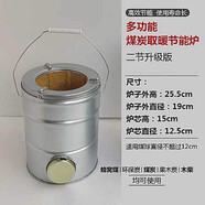芮帕（RUIPA）蜂窩煤爐子農(nóng)烤火爐煤球爐小號(hào)火爐炭煤爐子燒水取暖家用 新升級(jí)2節(jié)爐(25cm高)
