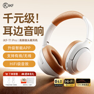 iKF T1【升級APP】頭戴式藍(lán)牙耳機無線有線手機電腦帶麥克風(fēng)頭戴耳麥游戲電競降噪耳機超長待機 復(fù)古白-升級版+App智聯(lián)+120H續(xù)航