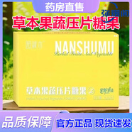 囡淑木草本植物果蔬壓片糖果唯花唯你夏纖纖魔法豆 [鞏固裝]拍1發(fā)8(到手8盒)