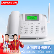 中諾全網(wǎng)通無線固話插卡式sim座機固定電話機支持廣電移動聯(lián)通電信4G網(wǎng)兼容家用辦公老人C265至尊版白