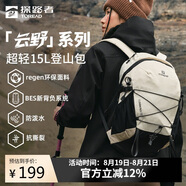 探路者（TOREAD）云野登山雙肩背包戶(hù)外15L輕便環(huán)保防潑水透氣徒步旅行書(shū)包 極地白
