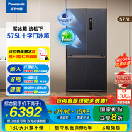 松下（Panasonic）【國家補貼】575升十字門四開門對開門冰箱纖薄嵌入一級能效雙循環(huán)雙系統(tǒng)大容量家用電冰箱以舊換 NR-EW58CPA-S
