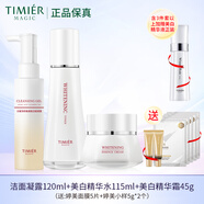 婷美婷美美肌光耀美白淡斑護理套盒煙酰胺保濕緊致彈嫩補水護膚品套裝 （潔面+水+霜)加精華面5樣2