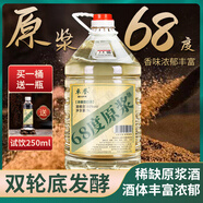 卓譽五糧濃香型68度特級原漿酒5L桶裝白酒散裝高度泡酒封藏