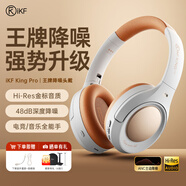 iKF King Pro2.0【升級(jí)48db多檔降噪】主動(dòng)降噪頭戴式藍(lán)牙耳機(jī)無(wú)線金標(biāo)音樂(lè)hifi三角洲電競(jìng)耳麥有線 升級(jí)2.0版-復(fù)古白-Hires金標(biāo)音質(zhì) 高階版 帶APP