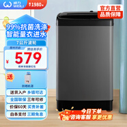 威力洗衣機全自動(dòng)波輪洗衣機小型宿舍7公斤洗衣機家用支持單脫童鎖 XQB70-1928J【7公斤一鍵風(fēng)干】