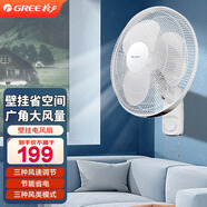 格力（GREE）壁扇壁掛式電風(fēng)扇家用3葉掛墻壁餐廳客廳璧扇搖頭辦公室宿舍餐廳食堂工程 FB-4005-WG-機械款