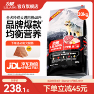 力狼狗糧 純?nèi)唤鹈⒗辜?0拉布拉多薩摩耶馬犬德牧中大型犬糧 成犬20kg40斤