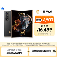 三星Samsung 心系天下 W25 AI手機(jī) 超大屏超輕薄 2億像素 新一代Bixby 折疊屏手機(jī) 16GB+1TB 陶瓷黑