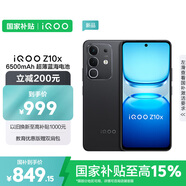 vivo iQOO Z10x 8GB+128GB 星穹黑 6500mAh超薄藍(lán)海電池 天璣7300 護(hù)眼LCD屏幕 電競手機(jī) 國家補貼