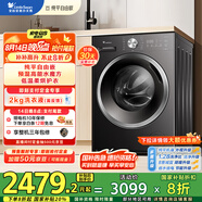 小天鵝（LittleSwan）滾筒洗衣機全自動家用 洗烘一體洗衣機【TD10V628T】水魔方 10公斤 以舊換新 家電國家補貼20%
