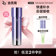 姬芮（ZA）化妝水 補(bǔ)水保濕滋潤(rùn)緊致爽膚水女護(hù)膚品生日禮物 【緊致抗皺】雙效精粹水