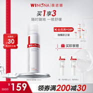 薇諾娜舒敏保濕噴霧150ml（爽膚水 噴霧 補(bǔ)水保濕 舒緩修護(hù)）