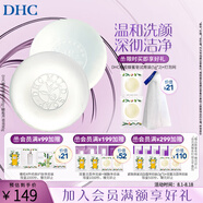 蝶翠詩（DHC） 橄欖蜂蜜皂90g+橄欖蘆薈皂 80g深層清潔不緊繃 【官方直售】