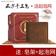 【藥房直售】藏皂藏方手工皂除螨皂香皂男士潔面氨基酸洗面奶男女洗臉泡沫潔面乳手工皂溫和不 1塊100g