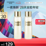 自然堂極地圣水精華露30ml*2【組合】