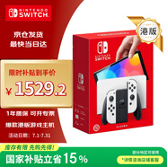 Nintendo Switch【國(guó)家補(bǔ)貼15%】任天堂  游戲機(jī) Switch NS港版OLED版游戲主機(jī) 配白色Joy-Con 便攜游戲掌機(jī)