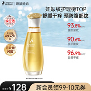 袋鼠媽媽準(zhǔn)孕婦專用妊娠油 預(yù)防紋路護(hù)膚品精華身體按摩油舒緩妊辰橄欖油 舒紋橄欖精華油96ml
