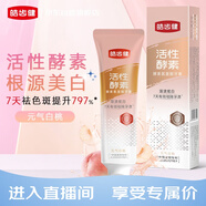 皓齒健酵素氨基酸溶漬炫白牙膏元氣白桃味 120g祛漬亮白減少牙菌斑異味