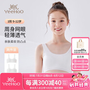 英氏女童內(nèi)衣發(fā)育期一階段兒童內(nèi)衣學(xué)生初中生棉質(zhì)透氣小背心少女內(nèi)衣