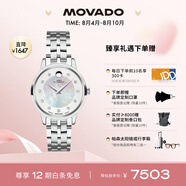 摩凡陀（Movado）瑞士手表全新1881腕表機械鋼帶女表0607486M瑞表七夕禮物