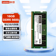 聯(lián)想聯(lián)想筆記本內(nèi)存條通用DDR4/DDR5 16G32G2600/3200MHZ/5600MHZ 5600MHZ 32GB 1條