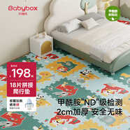 貝博氏babybox爬行墊EPE嬰兒寶寶爬爬墊兒童拼接泡沫地墊18片加厚