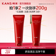 韓束（KanS）紅蠻腰氨基酸洗面奶女士深層清潔毛孔保濕護膚品七夕情人節禮物 買(mǎi)100g贈100g