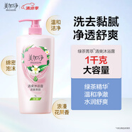美加凈綠茶清爽沐浴露1000ml大容量溫和沐浴乳男女可用持久留香洗澡