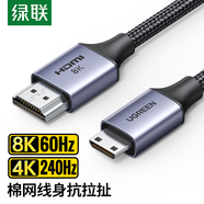 綠聯(lián)Mini HDMI轉(zhuǎn)HDMI轉(zhuǎn)接線HDMI2.1微型8K高清轉(zhuǎn)換線筆記本電腦平板手機相機接電視連接線2米15515