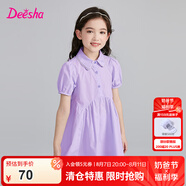 笛莎童裝女童連衣裙夏2024新款洋氣中大童泡泡袖公主裙兒童裙子 夢幻紫 165 cm