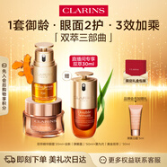 嬌韻詩(shī)雙萃三部曲眼面套裝面霜50ml+眼霜20ml+精華30ml淡紋抗垮女友禮物