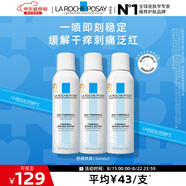 理膚泉舒緩干癢泛紅噴霧150ml*3支套裝補(bǔ)水保濕修護(hù)爽膚水情人節(jié)禮物