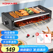 康佳（KONKA）電燒烤爐 雙層烤串機不粘電烤盤烤肉機室內(nèi)無煙燒烤架子韓式烤肉鍋電烤爐 KEG-W261A