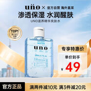 吾諾（UNO）爽膚水化妝水200ml面部控油保濕補水清爽護膚日本資生堂七夕禮物