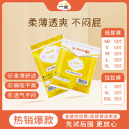 一朵（YIDUO）金裝薄覺(jué)嬰兒紙尿褲/拉拉褲超薄柔軟透氣新生寶寶尿不濕 拉拉褲試用裝XXL碼12片(12-15kg)